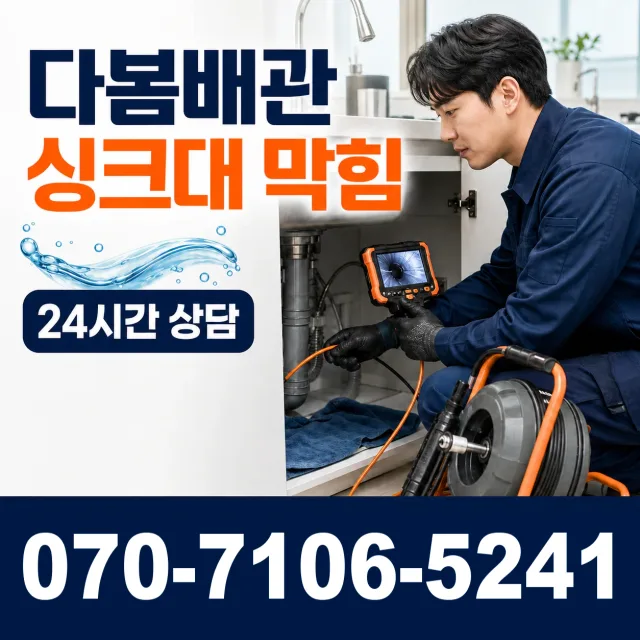 양평군 용문면 샤워수전교체 상담 이미지 1