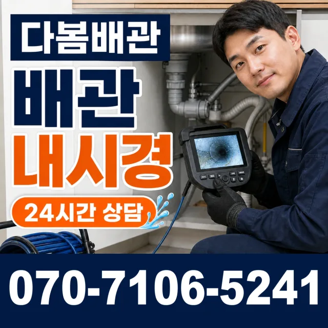 양평군 용문면 샤워수전교체 상담 이미지 3