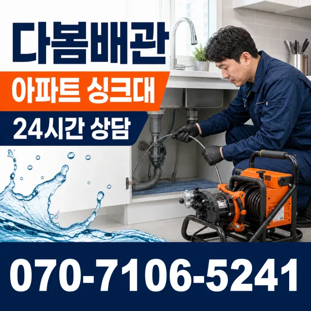 양평군 용문면 샤워수전교체 상담 이미지 7
